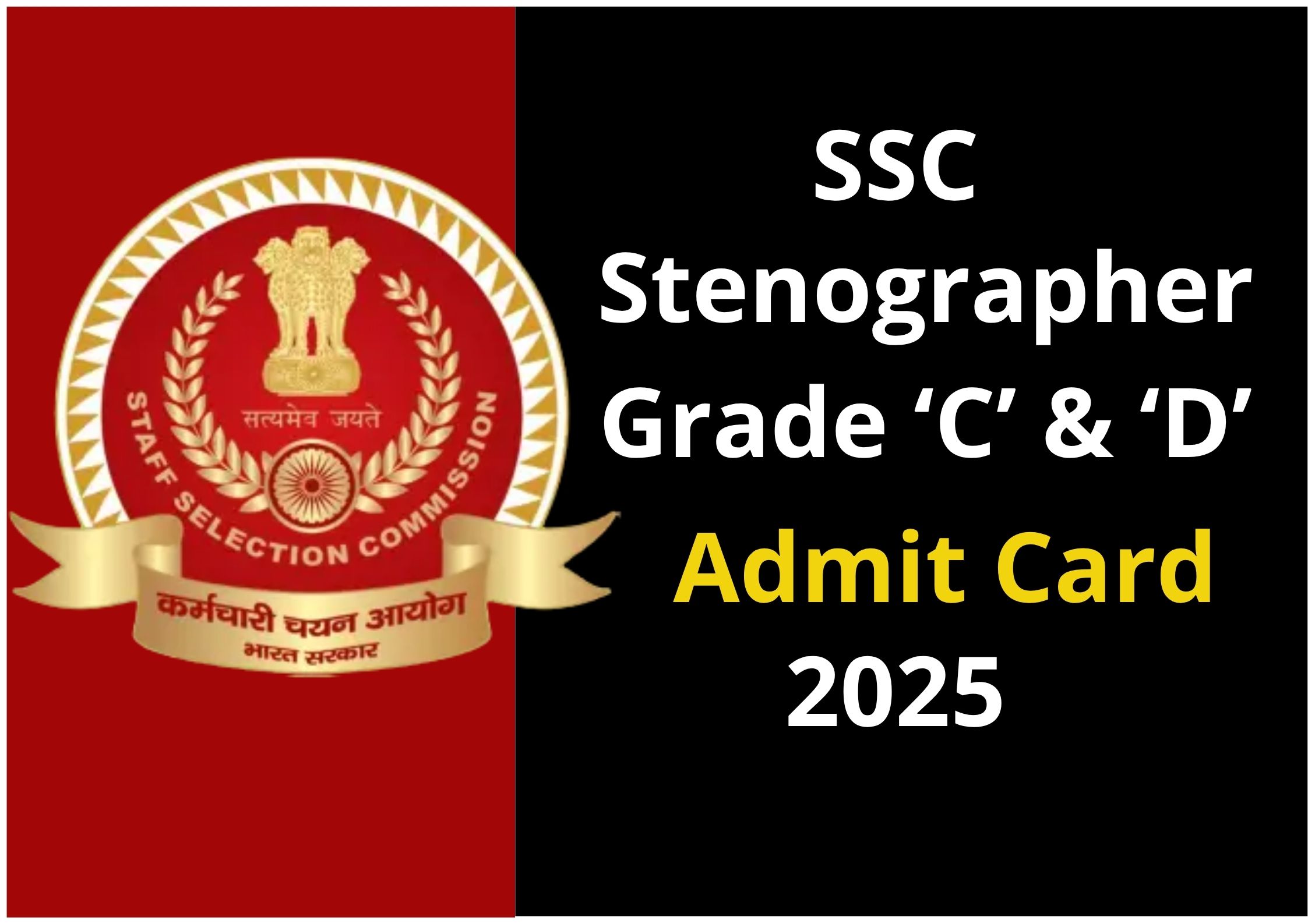 SSC Stenographer Grade C & D Recruitment 2025